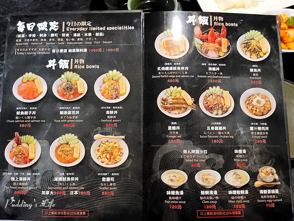 錵鑶日本料理菜單