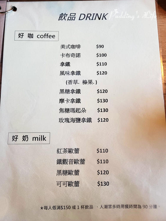 GATHER CAFE食聚咖啡菜單
