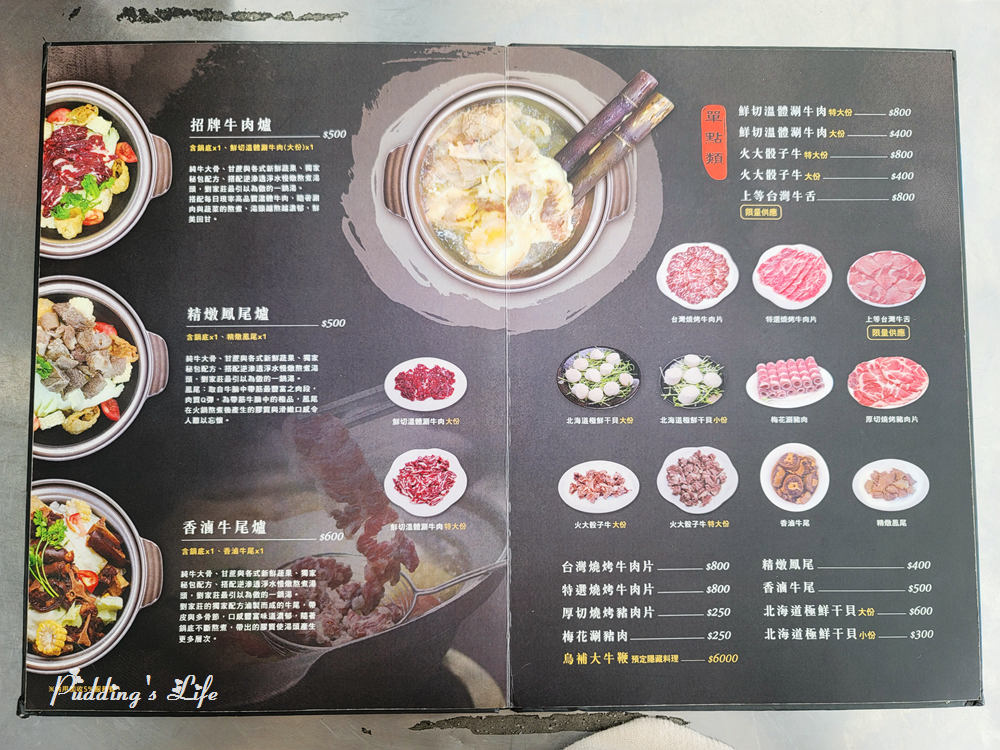 劉家莊牛肉爐-菜單menu