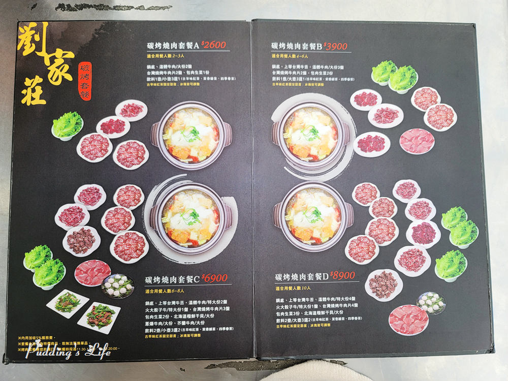 劉家莊牛肉爐-碳烤燒肉菜單menu