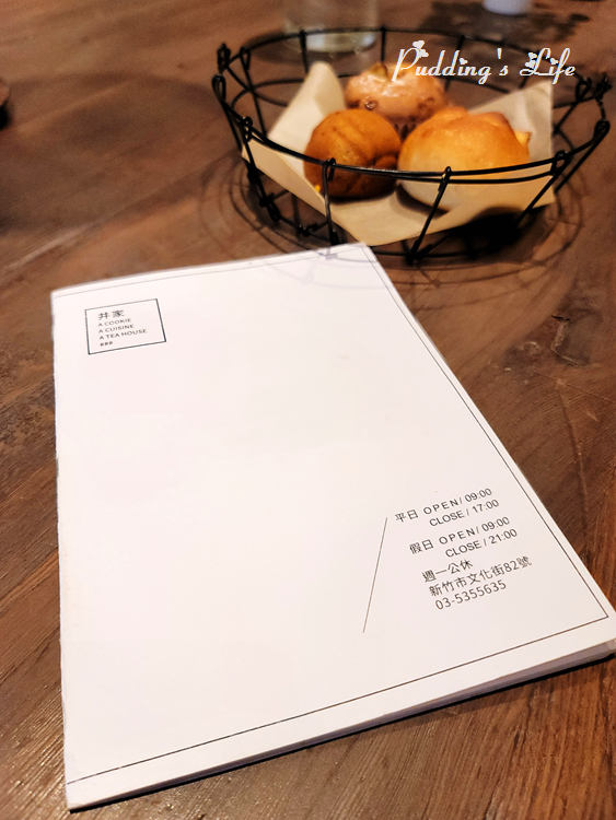 井家Tea House-菜單menu