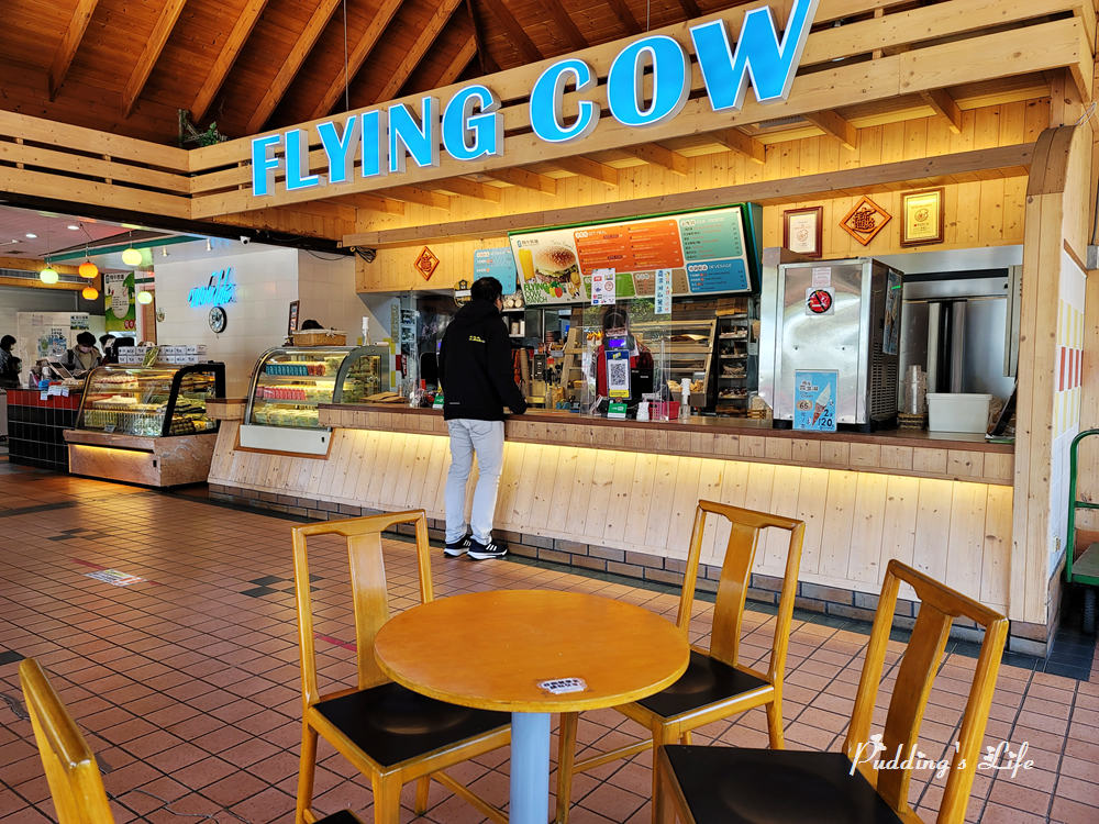 飛牛牧場-Flying Cow速食餐廳