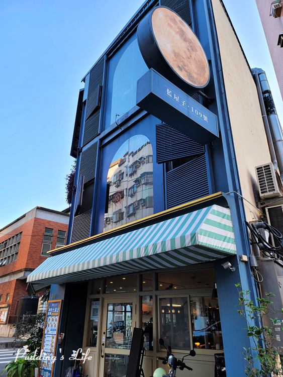 藍屋子109號-新竹下午茶餐廳