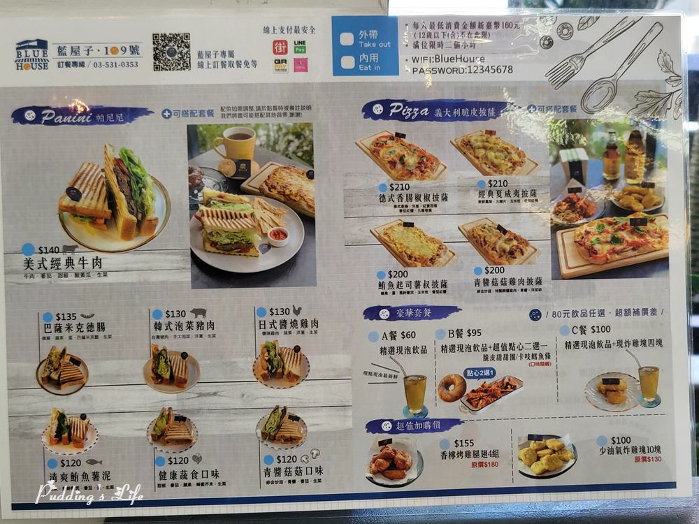 藍屋子109號-菜單menu