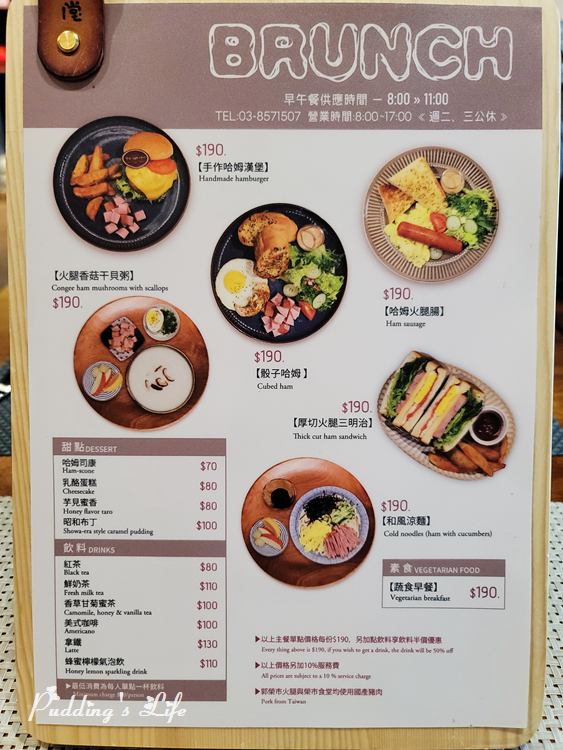 榮市食堂-早午餐菜單