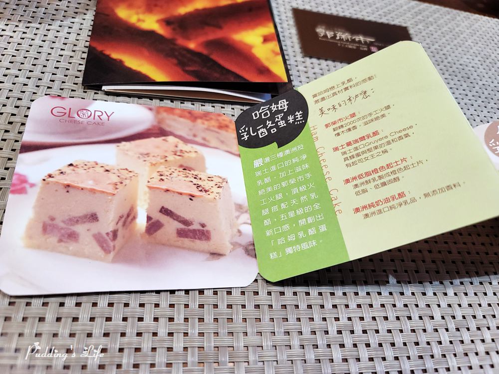 榮市食堂-郭榮市火腿乳酪蛋糕