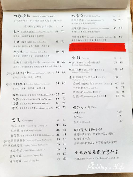 玖仰茶食文化-菜單menu