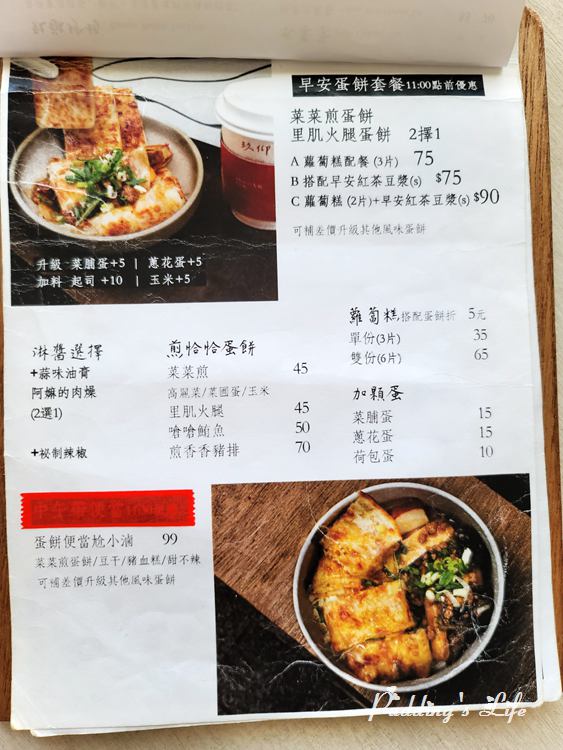 玖仰茶食文化-菜單menu
