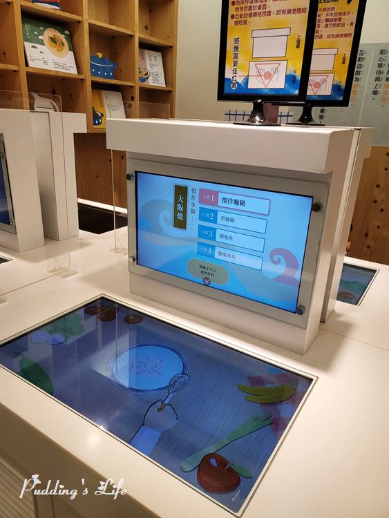 七星柴魚博物館-互動遊戲區