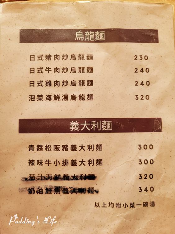 尋光小路-菜單menu
