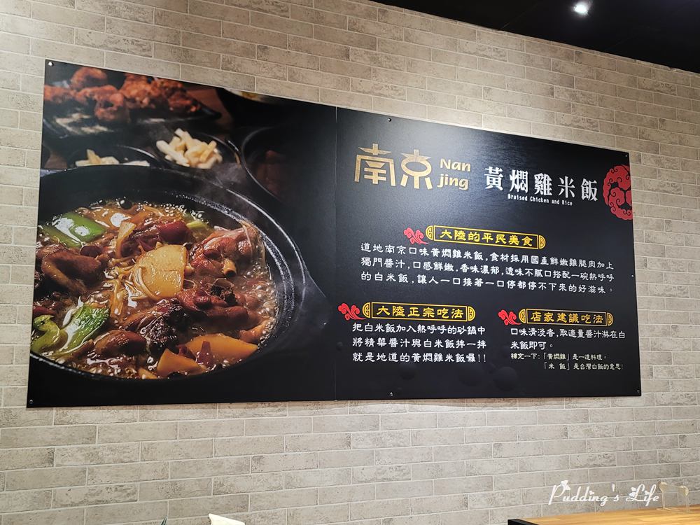南京黃燜雞米飯-大陸平民美食
