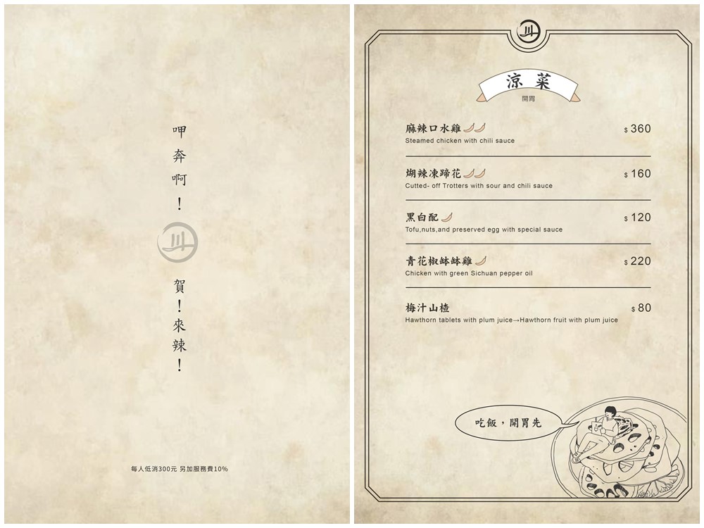 阿木家-Jia Bena-菜單menu