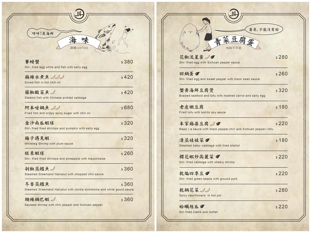 阿木家-Jia Bena-菜單menu