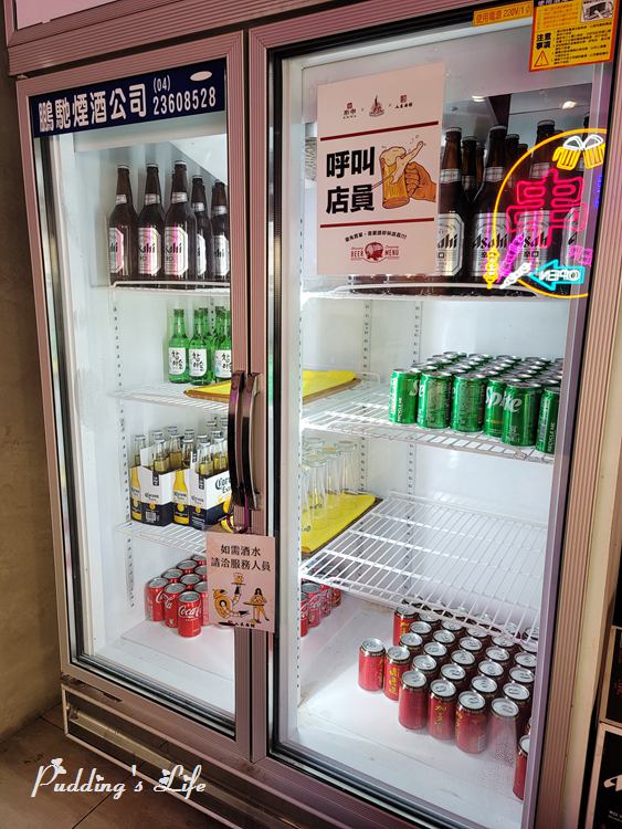 人生麵館-飲料冰箱