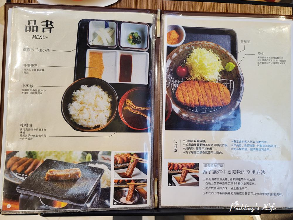 炸牛元村-菜單menu