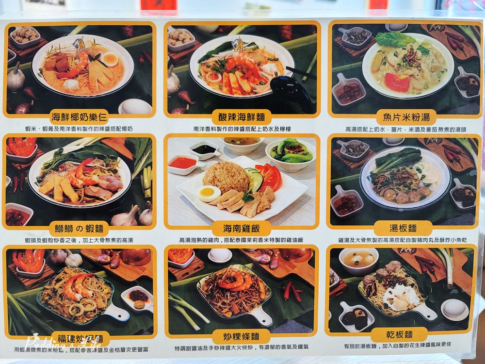 鰤樂仨新加坡小吃-圖片菜單