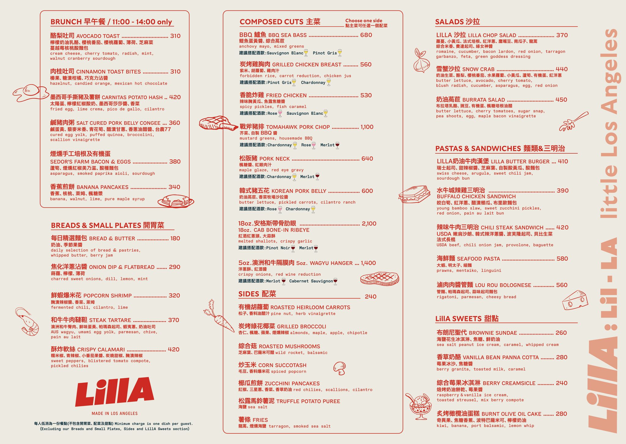 Lilla-早午餐輕食菜單menu