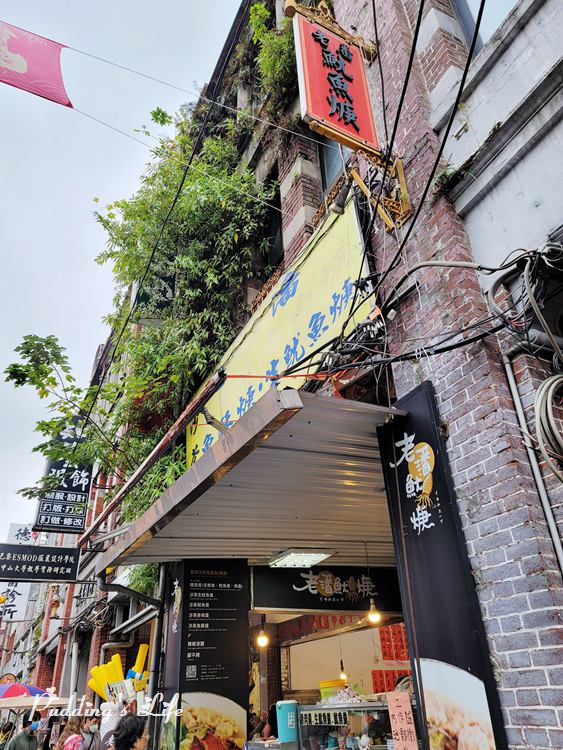 老潘魷魚羮-台北迪化街美食