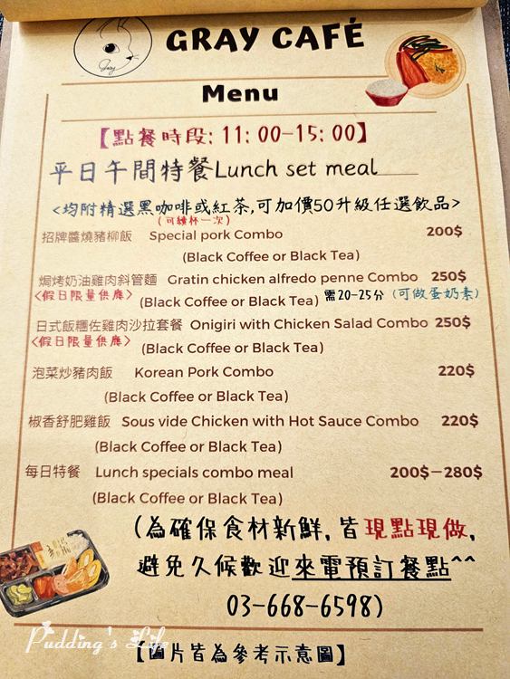 Gray Cafe-平日午間特餐menu