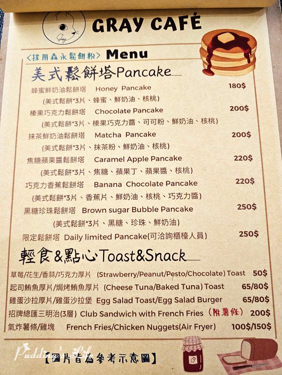 Gray Cafe-美食鬆餅塔menu