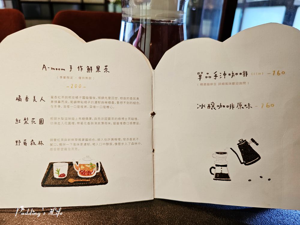 李克承博士故居a-moom-飲品菜單