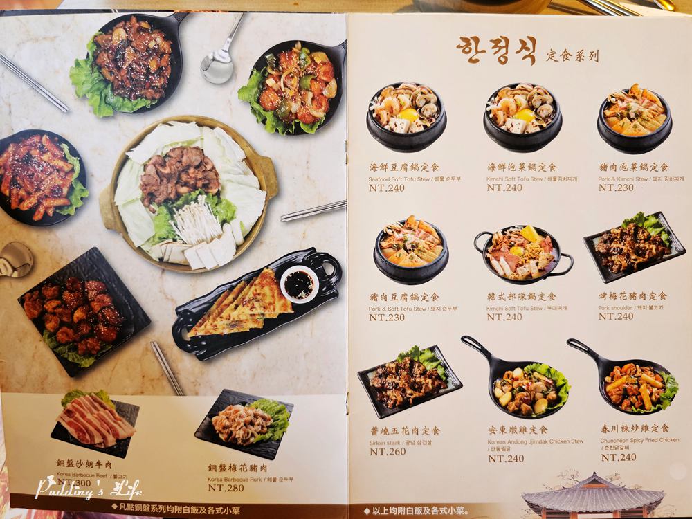 朝鮮饌-菜單Menu