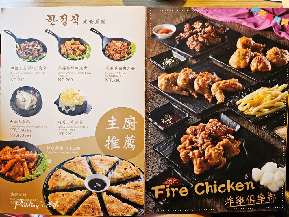 朝鮮饌-菜單menu