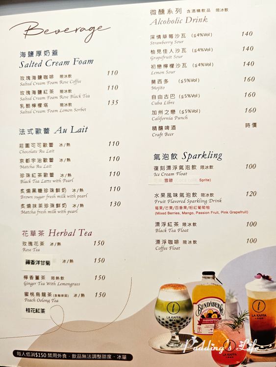 六角咖啡LA KAFFA-飲料menu