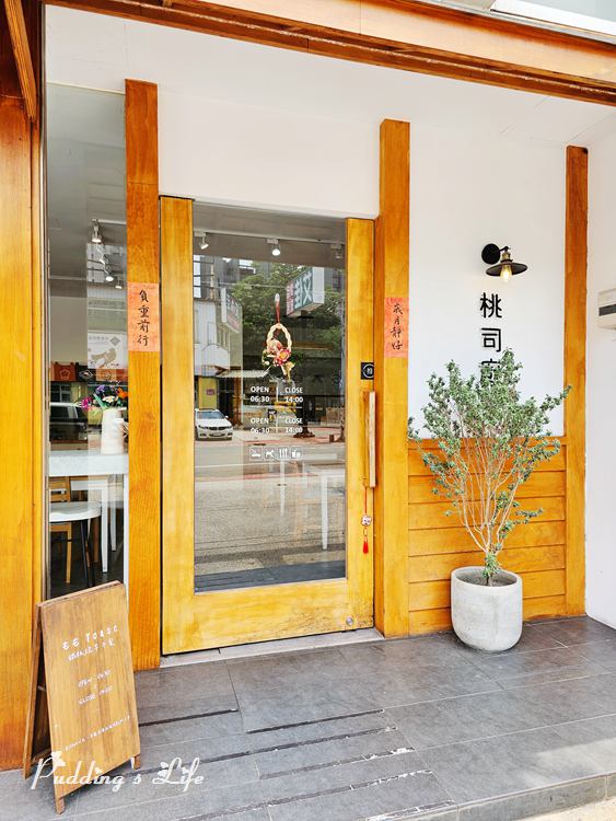 桃司廚-餐廳木門