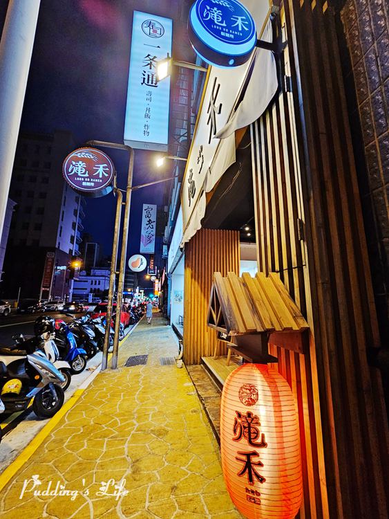 滝禾製製所-竹北餐廳
