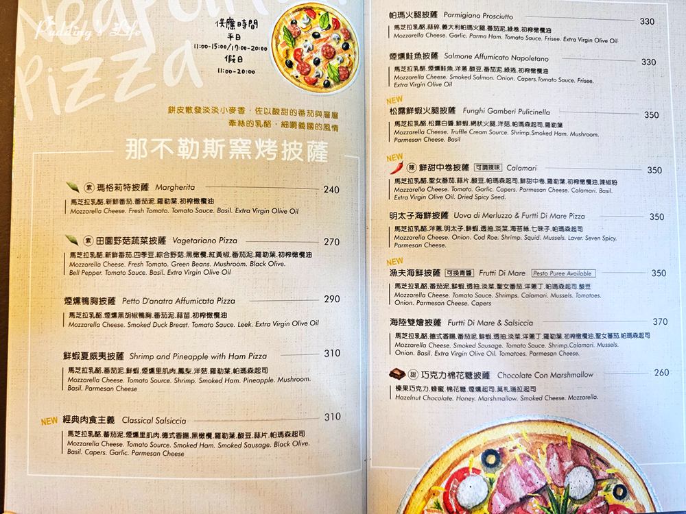 轉角726手工咖啡-烤披薩菜單menu