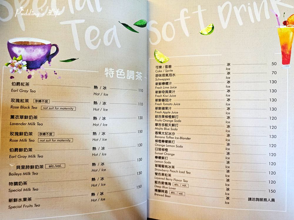 轉角726手工咖啡-茶飲菜單menu
