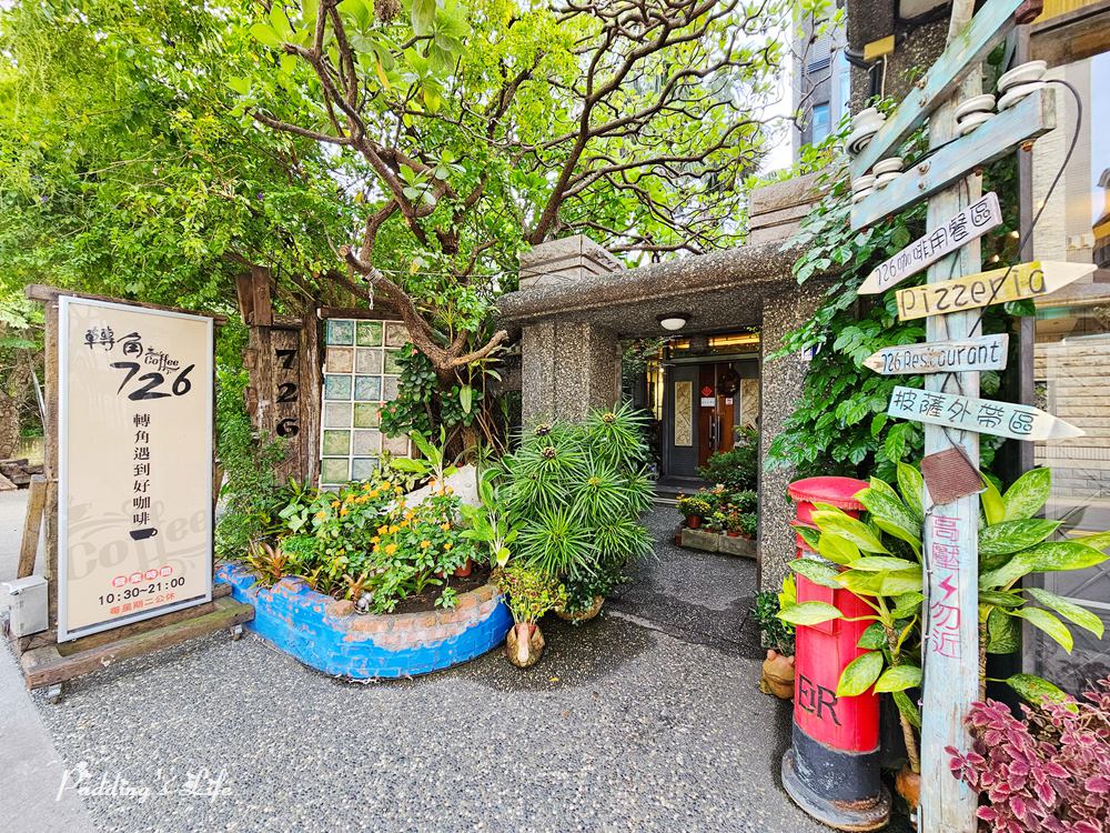 轉角726手工咖啡-新竹青草湖附近餐廳