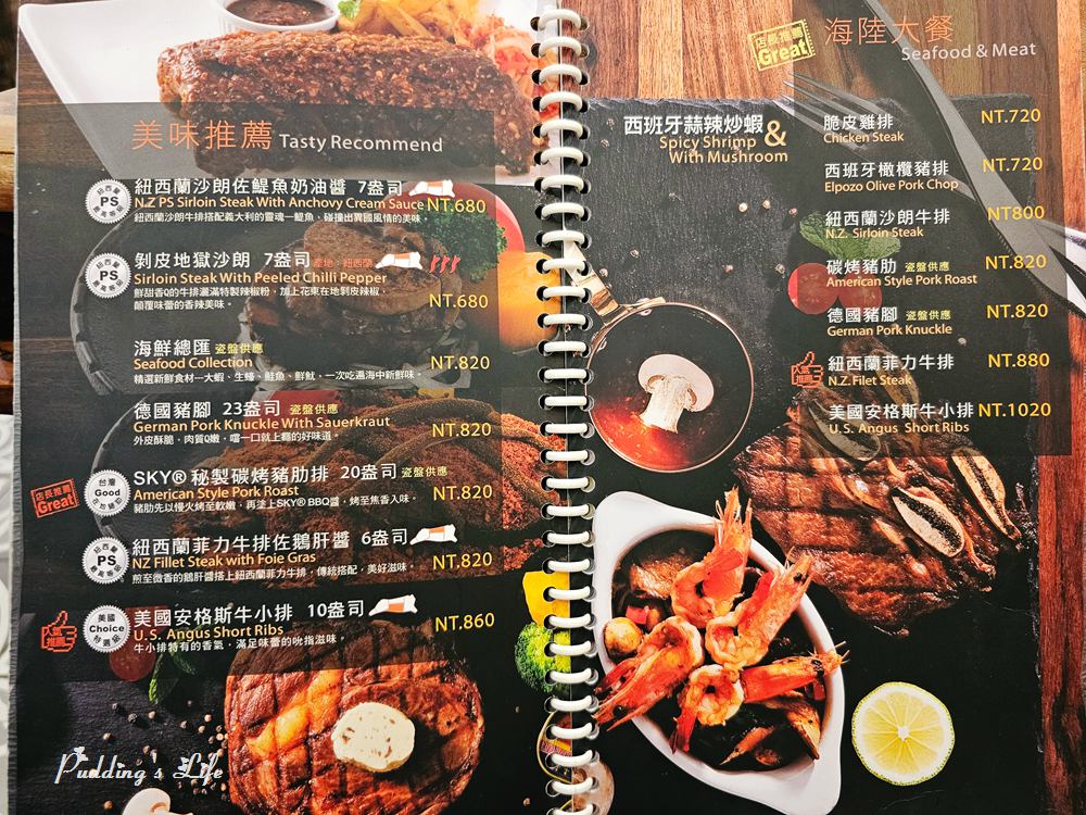 歐鄉牛排-菜單menu