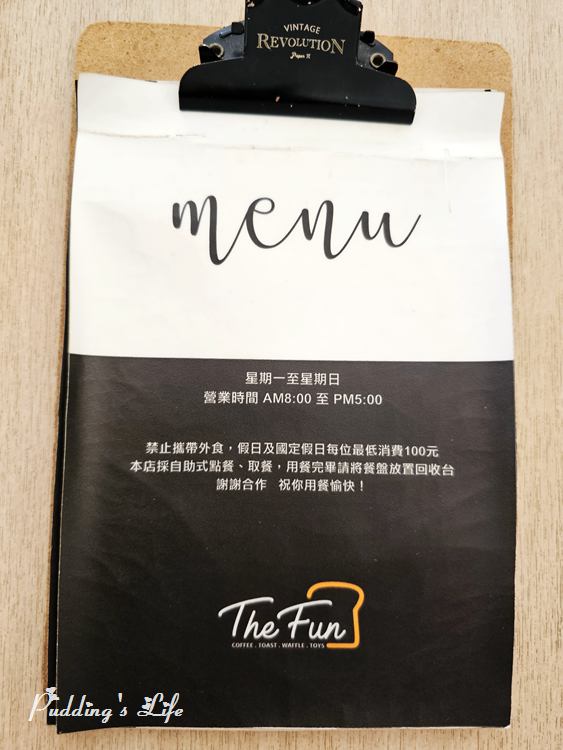 The Fun樂房早午餐-菜單menu