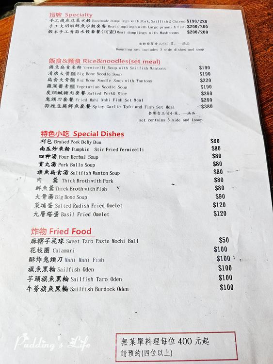 都蘭糖廠61咖啡屋-菜單menu