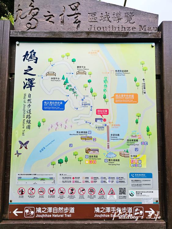 鳩之澤溫泉煮蛋槽-鳩之澤自然步道路線圖
