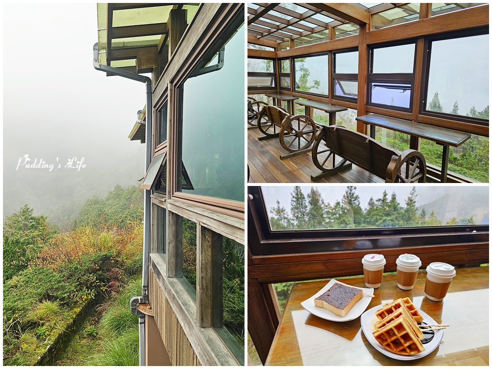 宜蘭太平山│雲海咖啡館》森林上的玻璃屋餐廳~2000公尺高海拔景觀咖啡