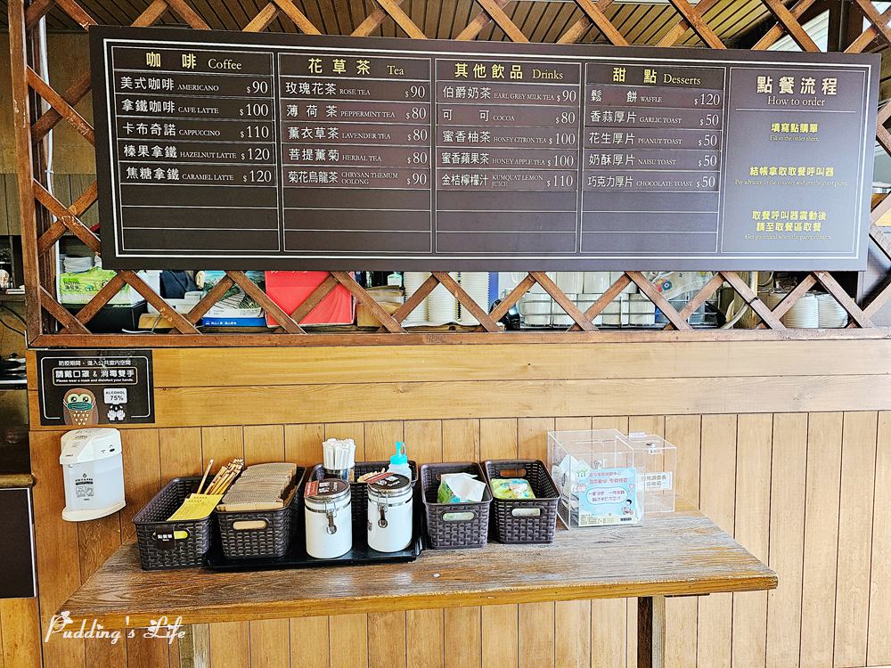 太平山雲海咖啡館-價目表