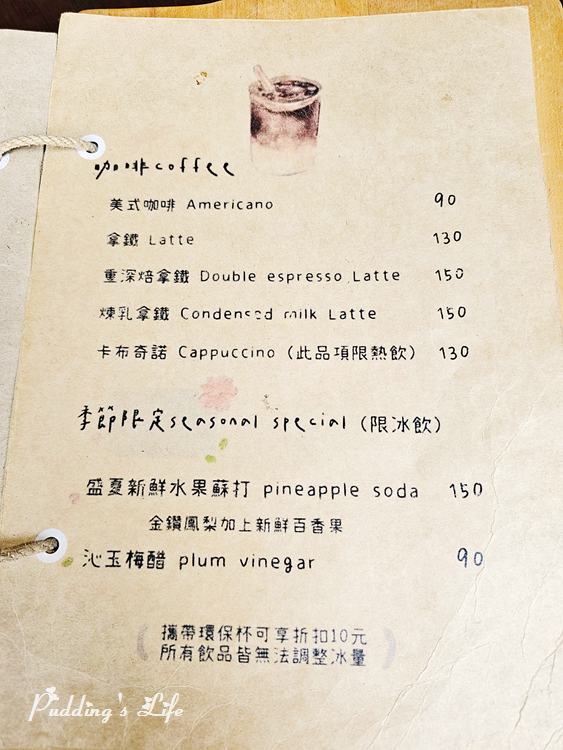 森窯have a Picnic-咖啡飲料菜單