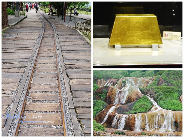 【遊記-新北】九份金瓜石黃金山城一日遊《黃金博物園區》+《黃金瀑布》
